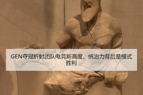 duo-guan-zhe-she-tuan-dui-dian-jing-xin-gao-du-tong-zhi-li-bei-hou-shi-mo-shi-sheng-li-2-645.jpg